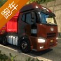 遨游中国2中文跑车版
