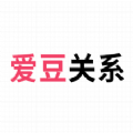 你前世和你爱豆是什么关系官方版