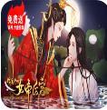 传闻中的女帝后宫破解版