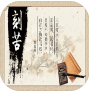 以校之名破解版