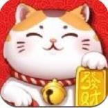 开心招财喵红包版