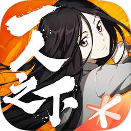 一人之下内测版