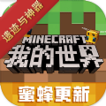 我的世界遗迹与神器mod模组1.18.10