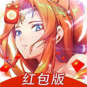 天道仙尊红包版