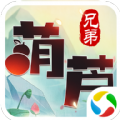 葫芦兄弟童年经典