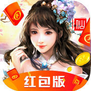 星辰仙帝诀红包版