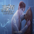 独家占有完整版