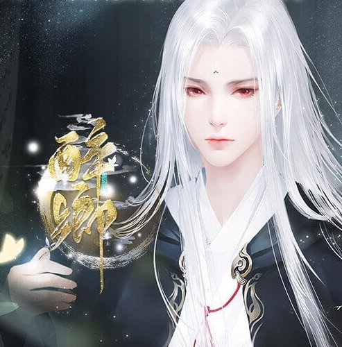 醉乡破解版