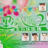 与黑粉同居的日子2破解版