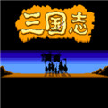 三国志2017