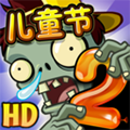 植物大战僵尸2蒸汽时代高清版