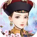宫廷心计之后宫娴妃传