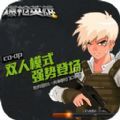 爆枪英雄永久枪破解版