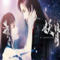 橙光妖骨破解版