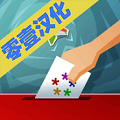 MinZHU五岛汉化版
