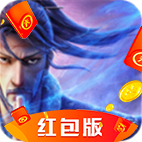 太公封神传红包版