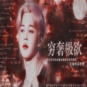 穷奢极欲破解版