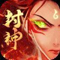 魔丸降世红包版 