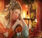 风月录破解版