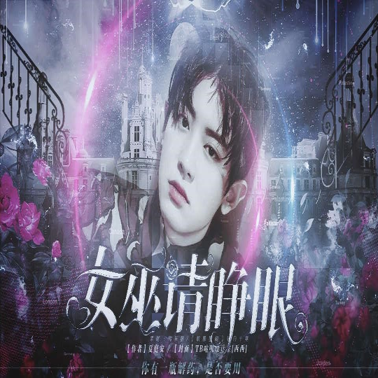 女巫请睁眼橙光破解版