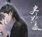 尽花迹破解版