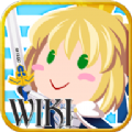 fgowiki英灵图鉴