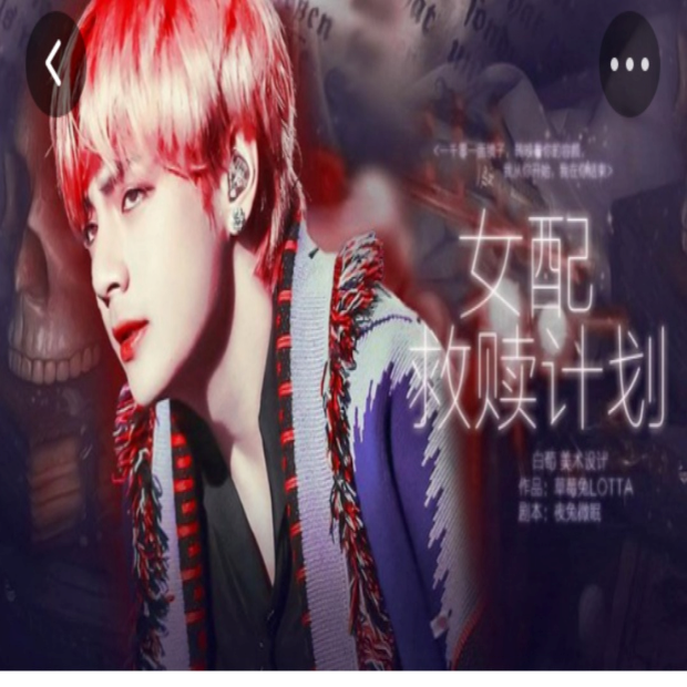 女配救赎计划橙光破解版