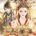 深宫策破解版