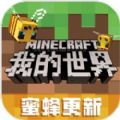 我的世界mod手机版