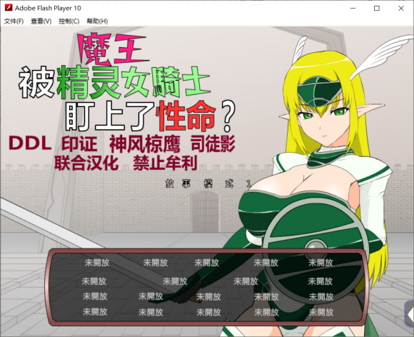 jsk精灵骑士安卓汉化版 