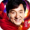 热血沙城成龙代言版