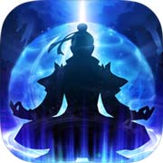 封仙之怒破解版