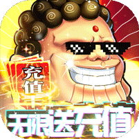 神仙与妖怪