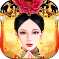 皇上吉祥2破解版
