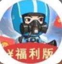 病毒防卫战福利版