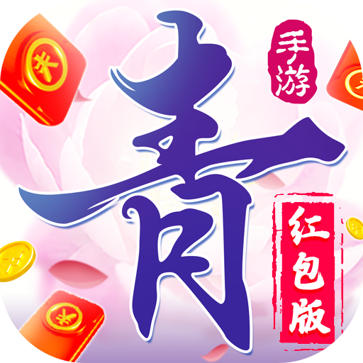 青云传红包官网版