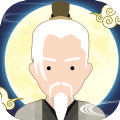 修仙式人生破解版