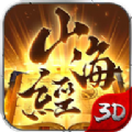 山海经神兽吞噬红包版