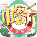 舌尖美食家红包版 