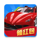 急速车王红包版