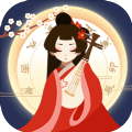 古代人生破解版
