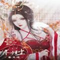 尽归尘破解版