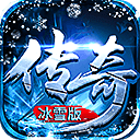 冰雪胖妞传奇