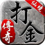 仙境传奇打金赚钱版