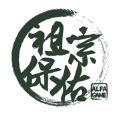 祖宗保佑破解版