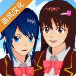 樱花校园模拟器最新版1.037