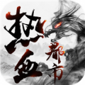 热血都市高爆版