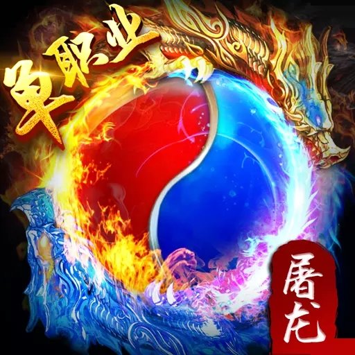 雷霆拯救单职业传奇