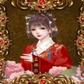 开局一秀女破解版