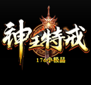 神王特戒
